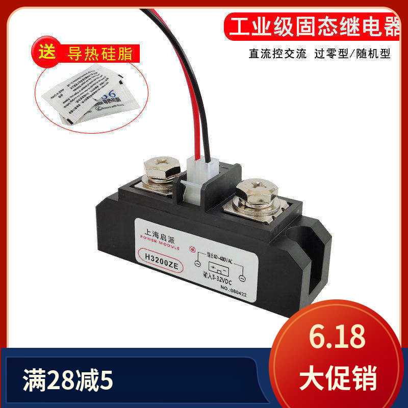 H3200ZE固态继电器3300ZD H3340 H3400ZN希曼顿外形H300PD PN PE