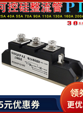 PD110FG160可控硅PD25PD55PD70PD130PD200 半控晶闸管模块SCE200A