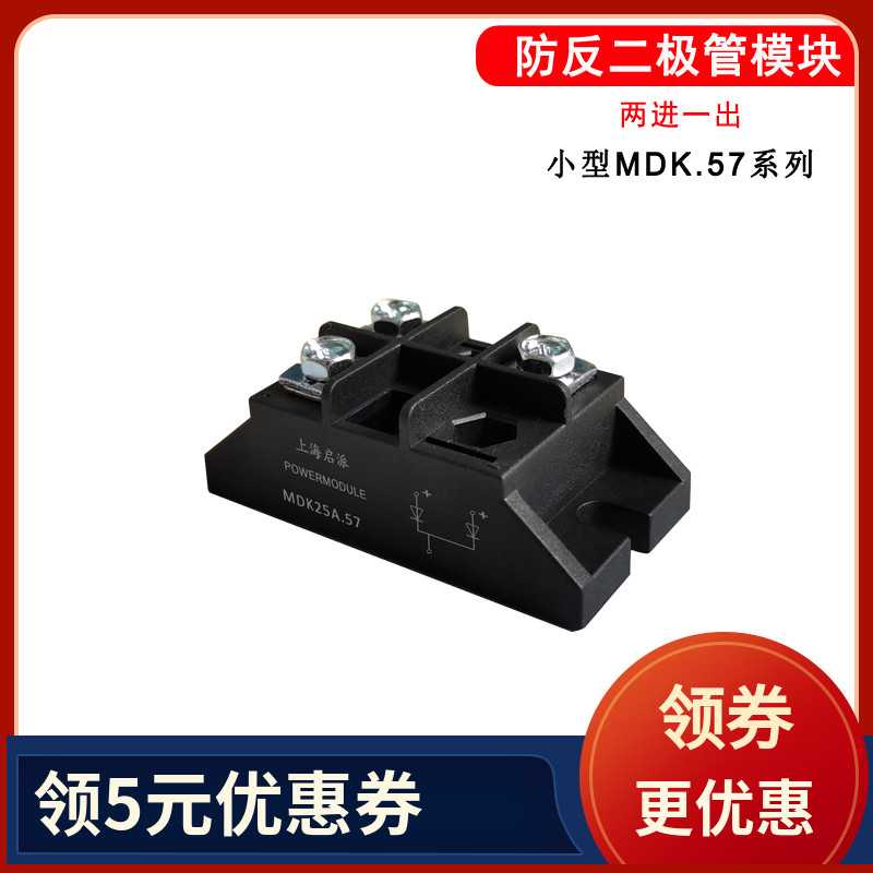 MDK55A.57二极管模块两进一出