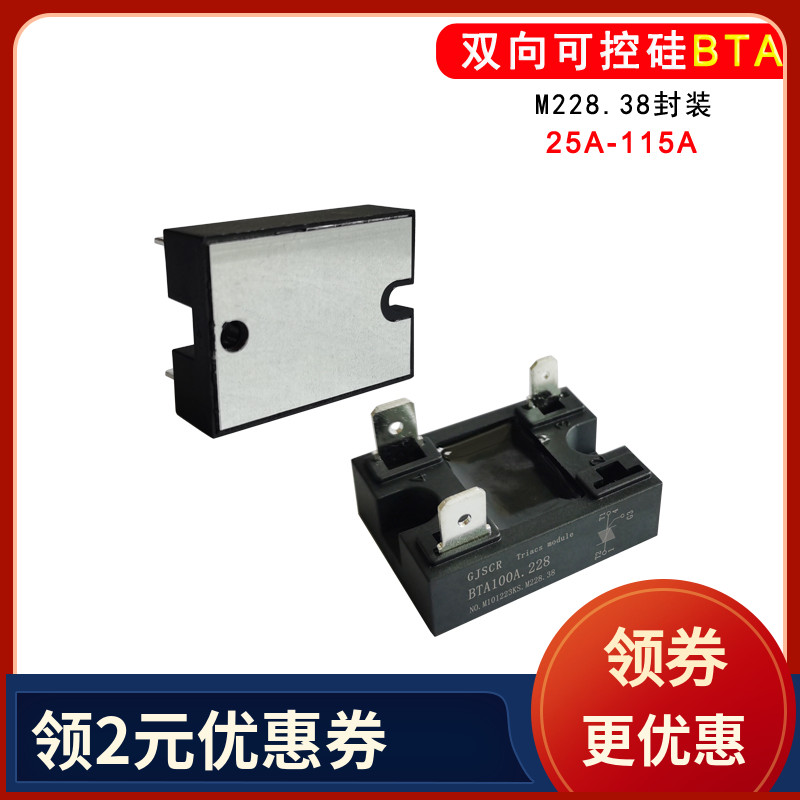 100A双向可控硅BTA41A.228115A