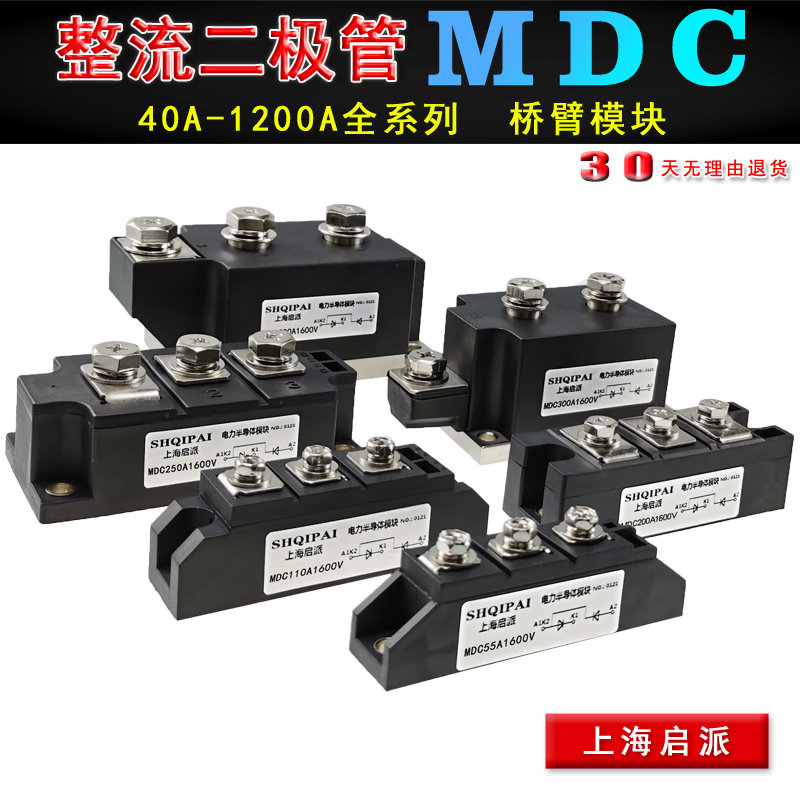 整流二极管MDC55A110A大功率模块