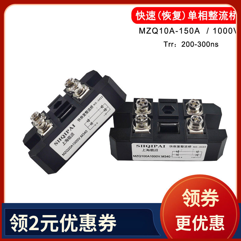 mzq100a1000v快恢复整流桥二极管