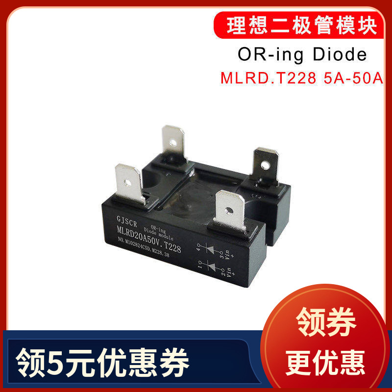 双路理想二极管MLRD.T2285A-55A
