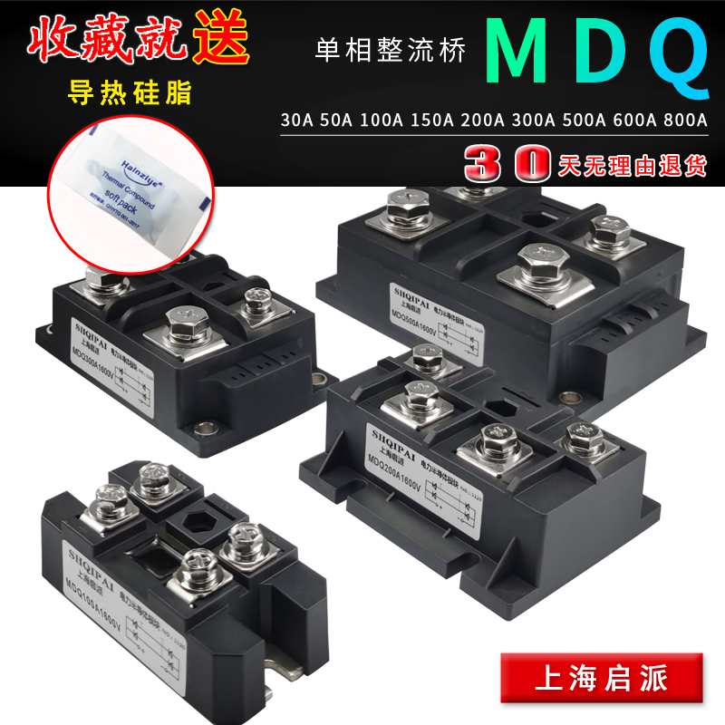 MDQ100A1600V单相整流桥模块MDQ30A100A250A500A-16大功率直流电-封面