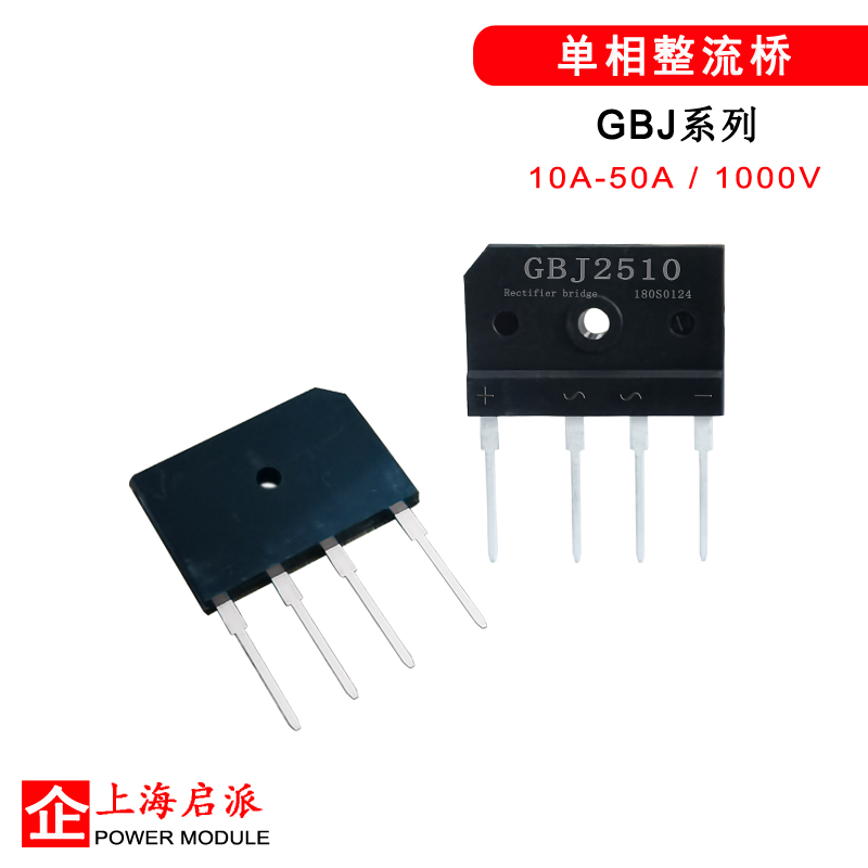 电磁炉桥堆GBJ1510GBJ3510