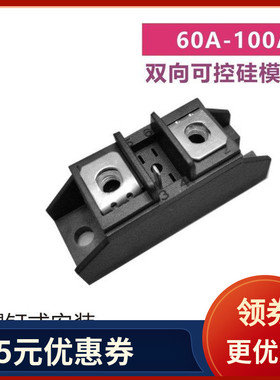 BTA100A双向可控硅80A1200V点焊机60A800B励磁电机可控硅调压41A