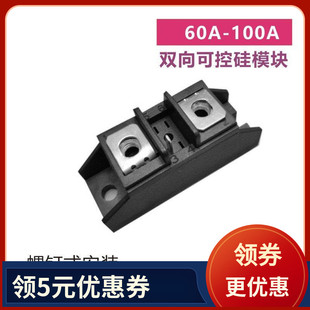 BTA100A双向可控硅80A1200V点焊机60A800B励磁电机可控硅调压41A