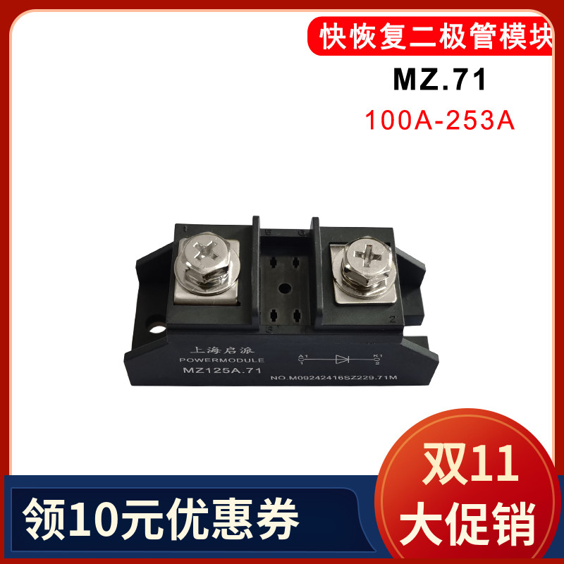 MZ200A1200V高频快速二极管100A