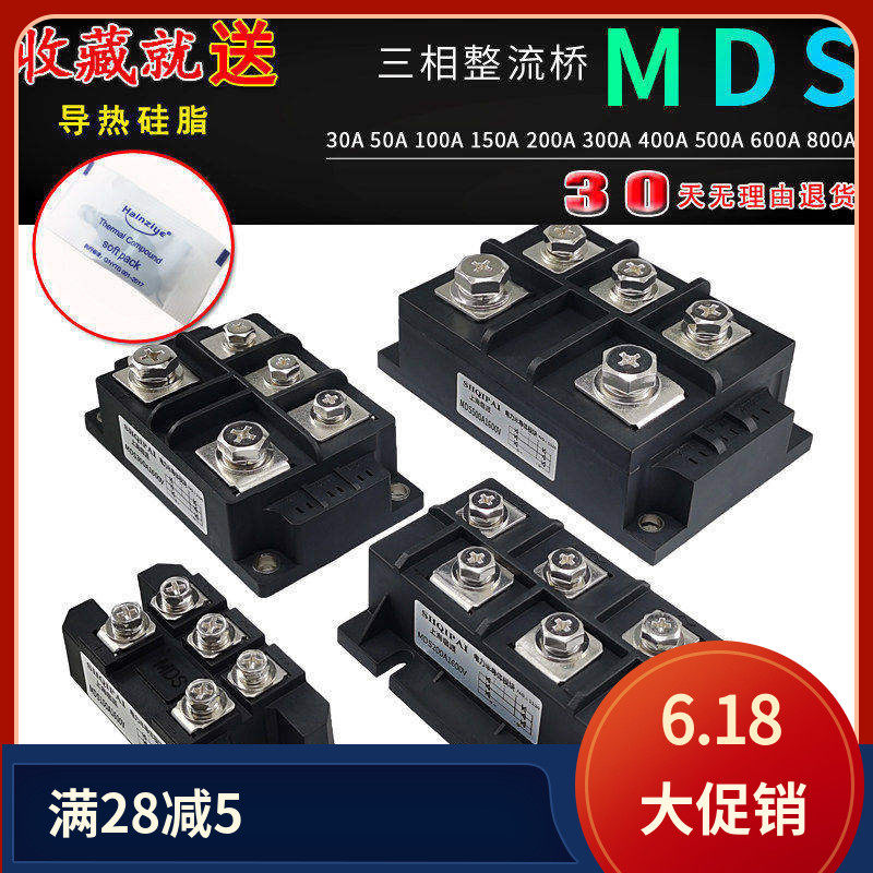 100A三相整流桥MDS200A1600V 400A 500A 250A散热器桥堆300A-16