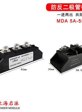 MDA55A.57一进两出 小型二极管模块5A 10A 20A 30A40A50A直流1000