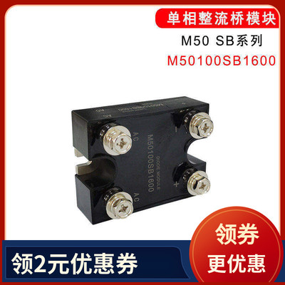 M5060SB1000整流桥M50100SB600