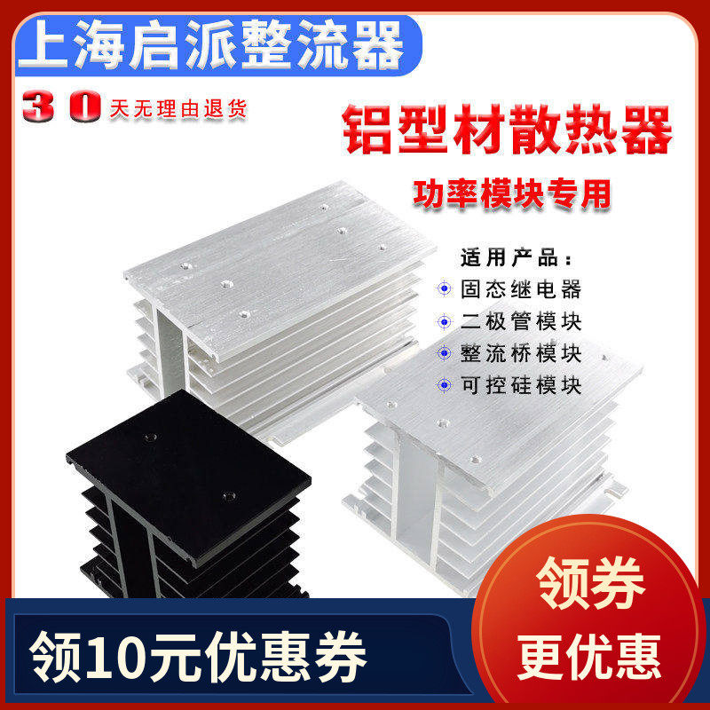 可控硅二极管散热器HS306030150