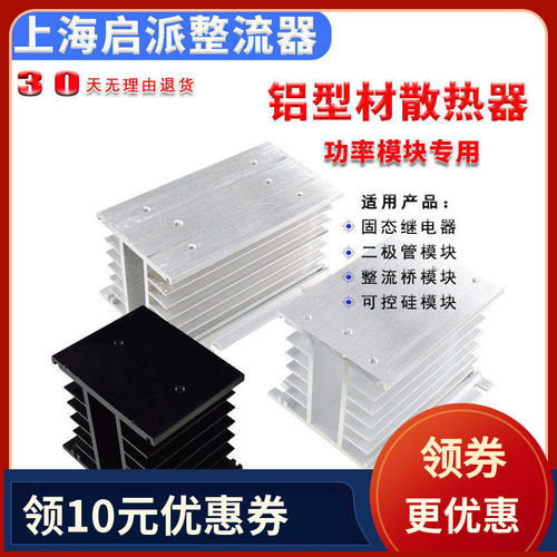 可控硅二极管散热器HS306030150