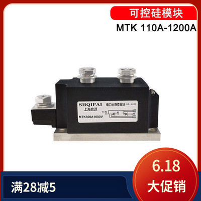 可控硅MTK110A200A300A500A