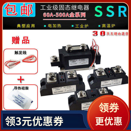 固态SSR-3200ZEH3400Z模块
