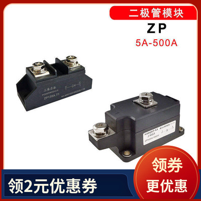 防反充二极管ZP50AZP160AZP200A