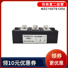 MZC100TS60U快恢二极管150TS60U 200TS60S 300TS120U 400TS60S