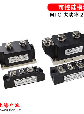 2000V可控硅模块MTC200A-20电磁吸盘专用模块110A 300A 500A