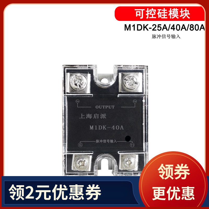 可控硅M1DK25A40A80ASSR-25DV