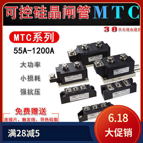 MTC110A可控硅模块上海启派200A