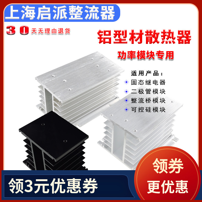 HS30150散热器 铝型材质HS3060 HS30110 HS30150带风机可控硅模块