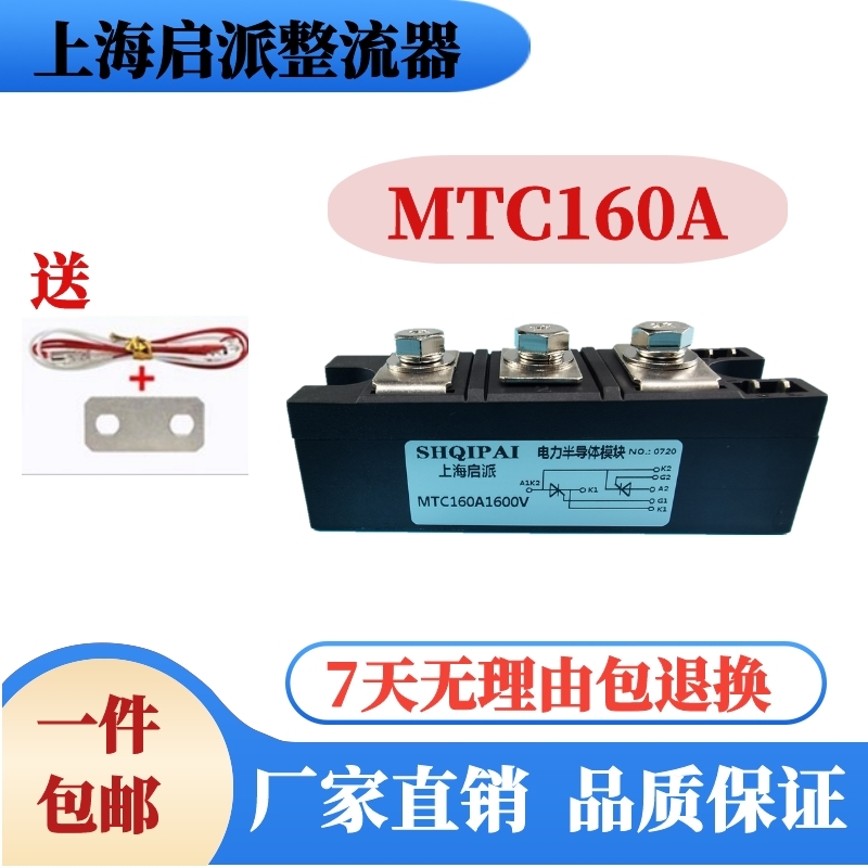 可控硅MTC160A模块200A-1600V晶闸管180A2000V软启动加热吸盘用途