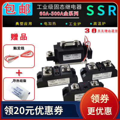 固态SSR-3200ZEH3400Z继电器模块