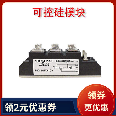 晶闸管可控硅模块PK5590110