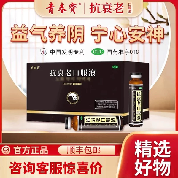 Товары от 百年华一堂大药房旗舰店