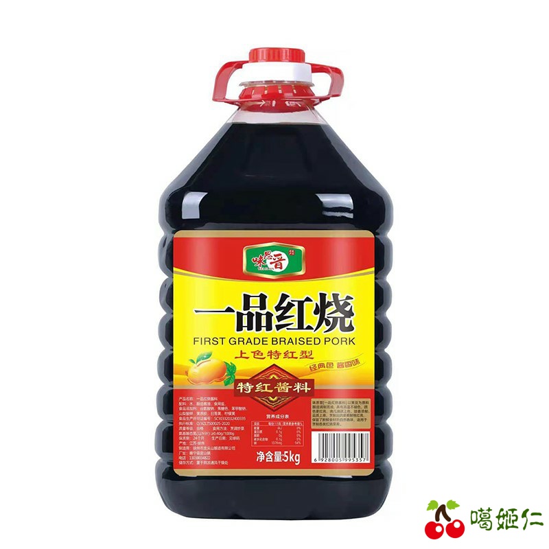 一品红烧酱汁含老抽酱油配料10斤大桶家庭装上色菜商用餐馆调味汁