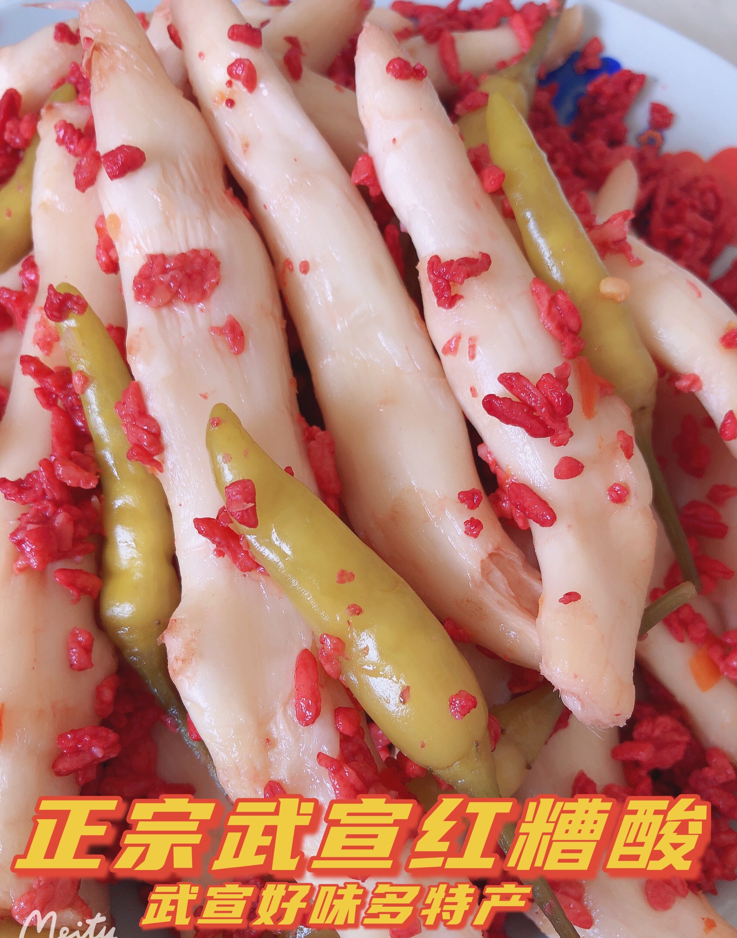 广西特产武宣红糟酸红糟姜酸酸辣子姜下饭菜老式生姜开胃菜1斤装