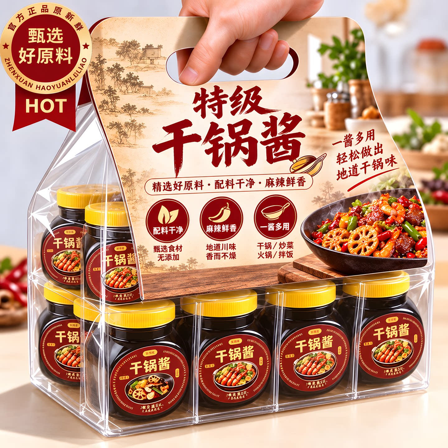 儿童干锅酱正宗0添加干锅酱家用酱香做菜拌饭不辣酱调料正宗川味