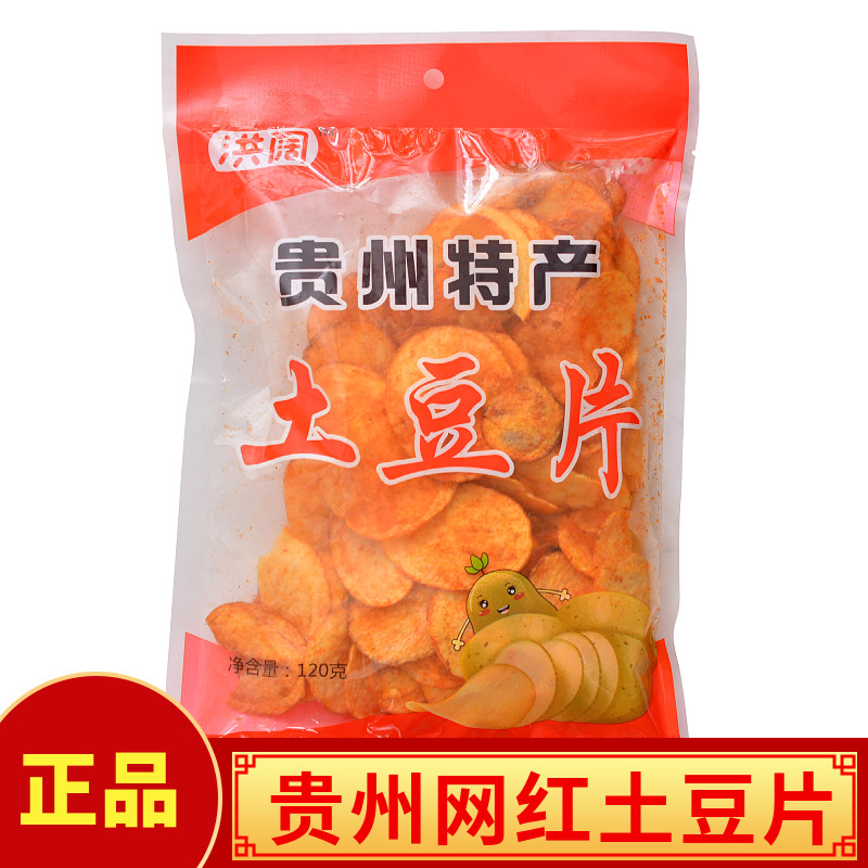 洪阔贵州土豆片膨化特产原味麻辣土豆丝香脆网红小吃休闲零食120g