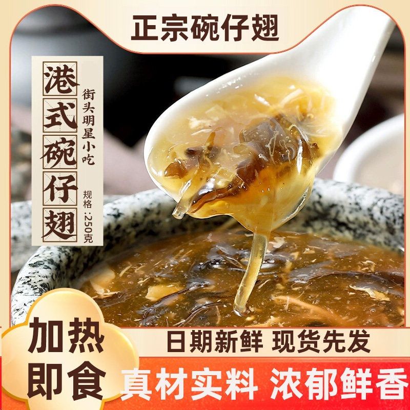 港味碗仔翅汤羹胡辣汤半成品汤料包加热即食汤包速食汤速溶汤餐饮,粮油调味/速食/干货/烘焙,速食粥,淘宝优惠券,粉丝福利购,淘宝优惠卷
