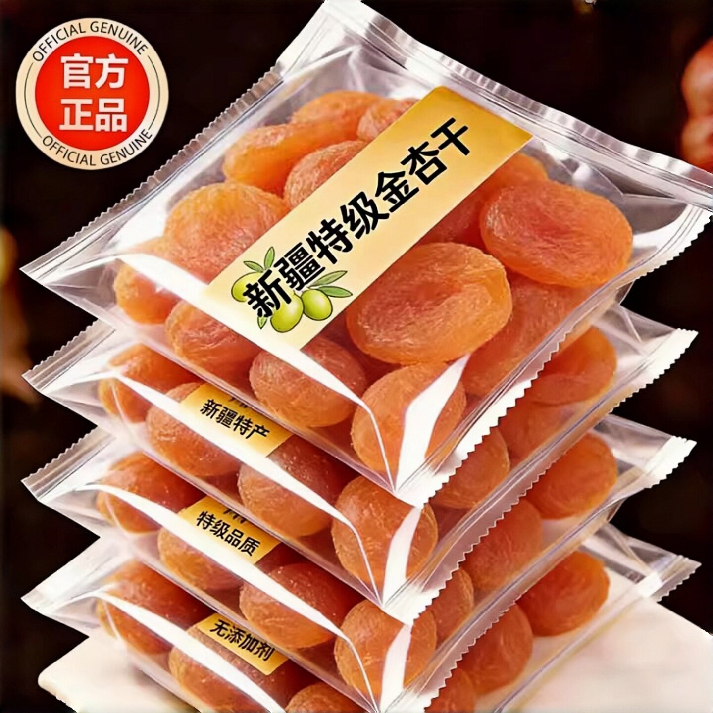 杏干新疆特级无糖无添加无核天然果脯无核厚独立小包装官方旗舰店