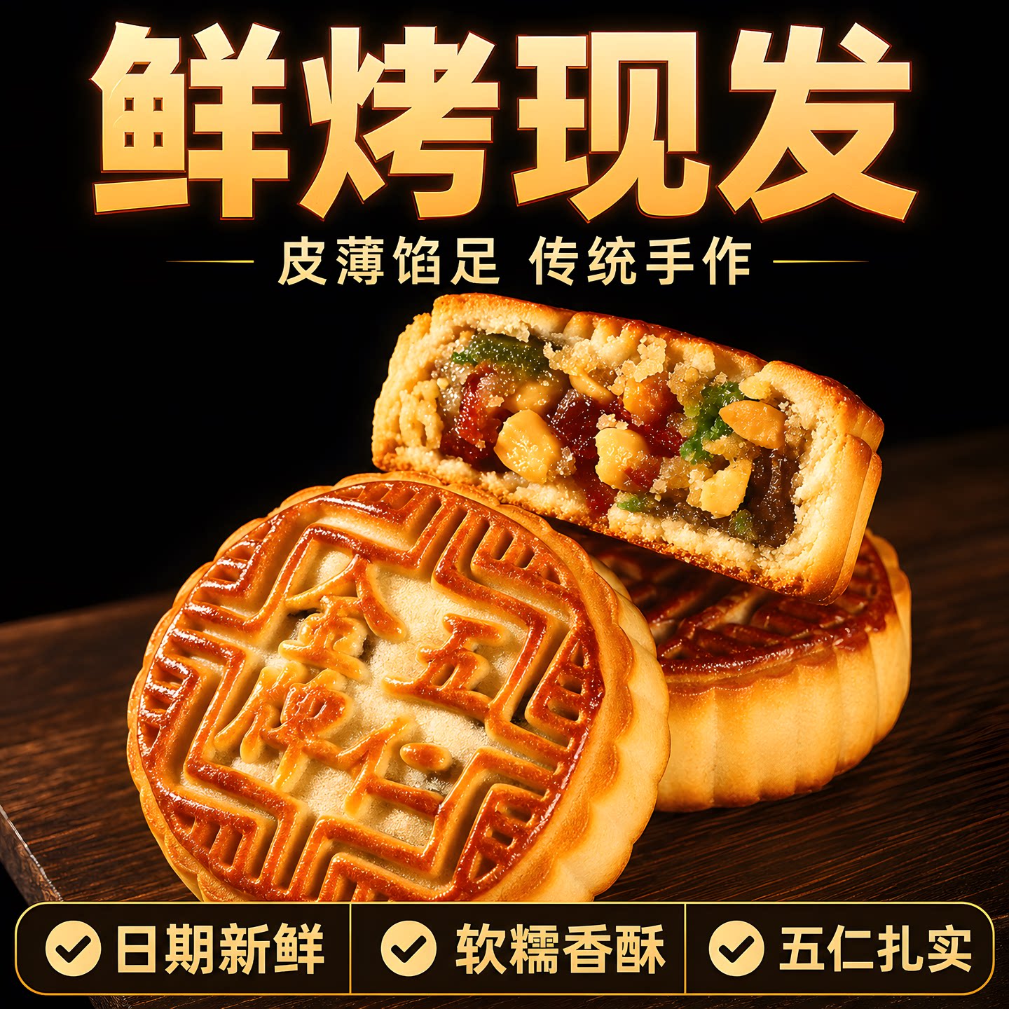 5斤广式五仁大月饼老式伍仁中秋月饼散装传统手工糕点心整箱批发