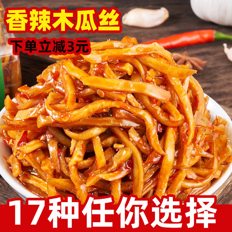香辣木瓜丝下饭菜湖南特产外婆菜瓶装辣椒酱下饭菜香辣萝卜干即食