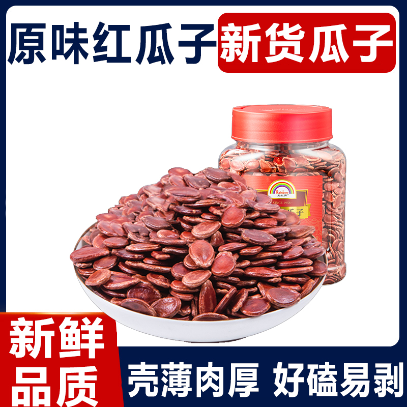 天虹牌原味大片红瓜子新
