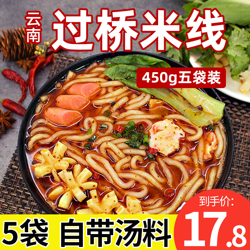 东北大妈过桥米线袋云南