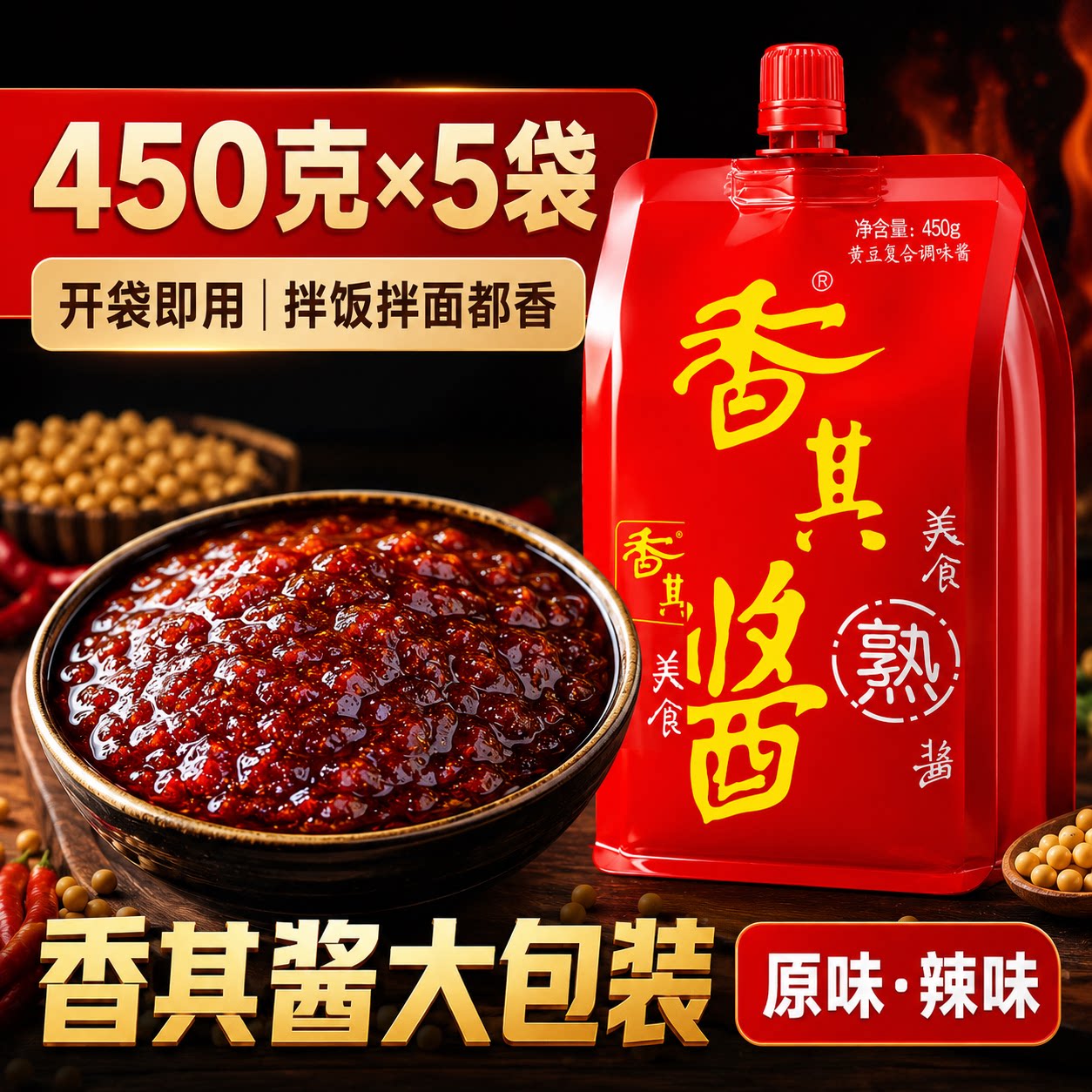 香其酱大袋商用克奇正宗图片