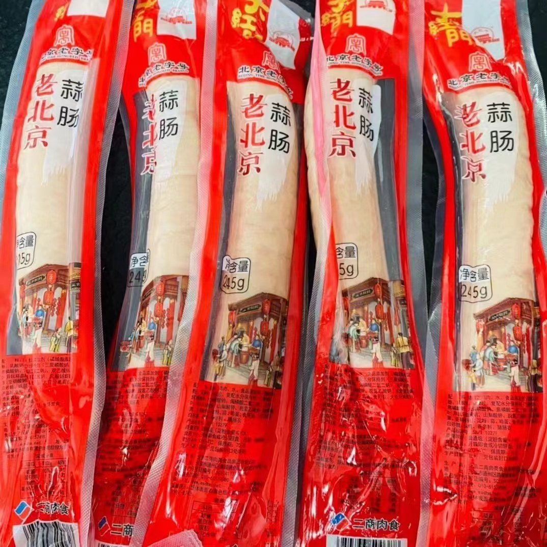 大红门老北京蒜肠245g烤肠蒜蓉白肠特产特色风味广式烤肠卢布肠