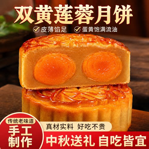 广式双黄蛋黄白莲蓉月饼礼盒