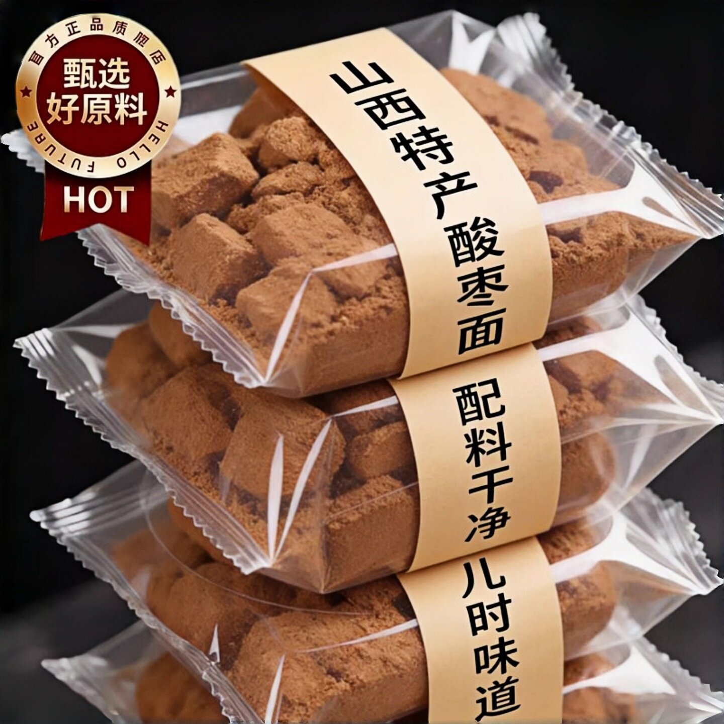 酸枣面野生纯酸枣仁粉整颗含酸枣仁研磨山西特产熟酸枣仁生枣山枣