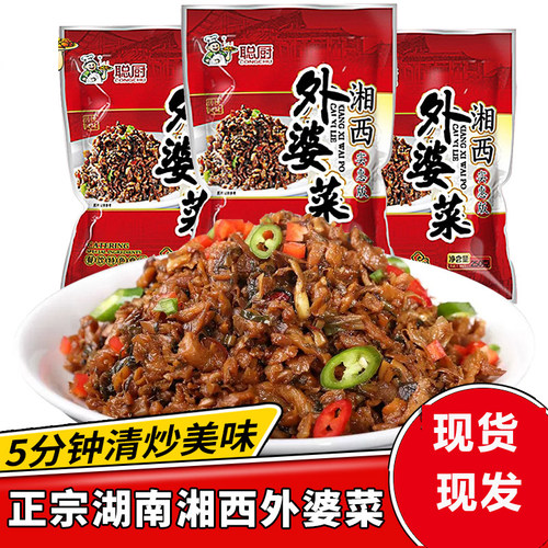 湖南正宗外婆菜下饭菜