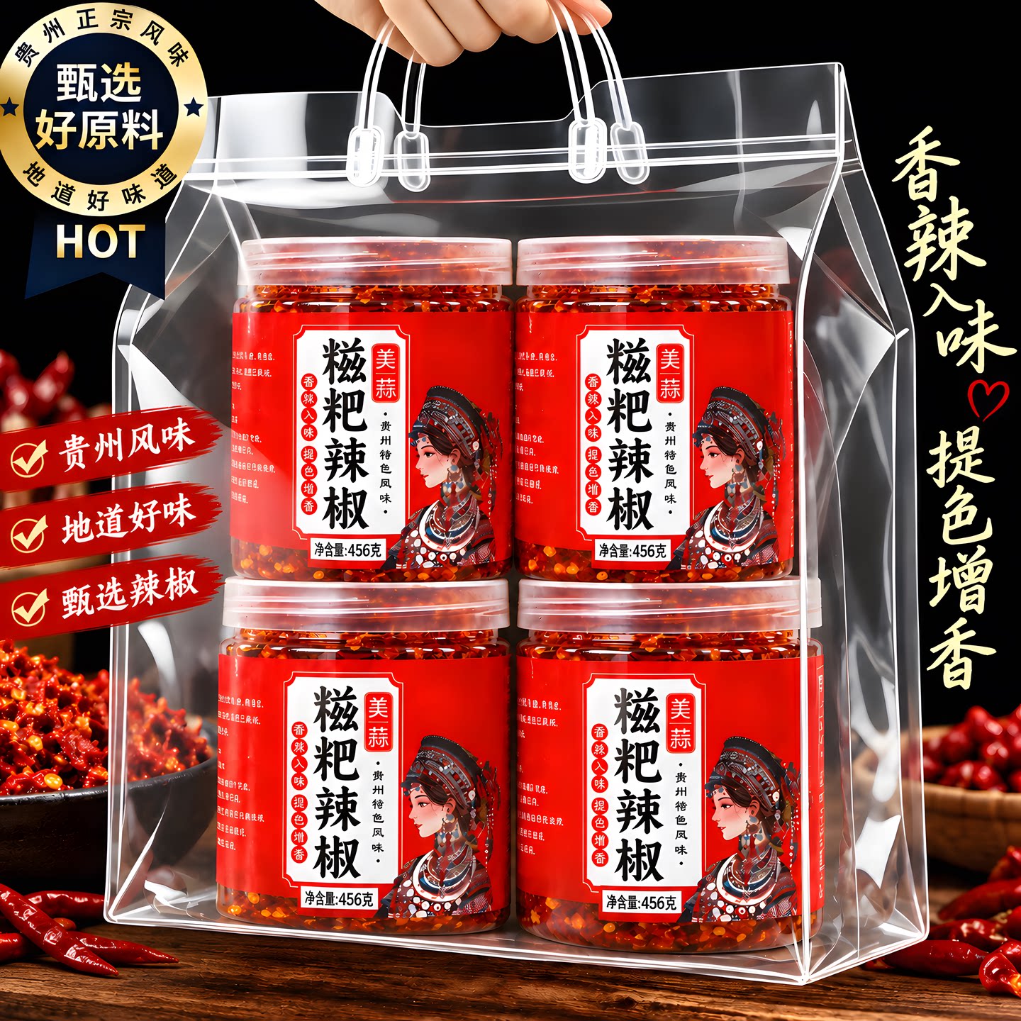 正宗遵义糍粑辣椒海椒酱贵州特产火锅底料贵阳辣子鸡调料456g瓶装