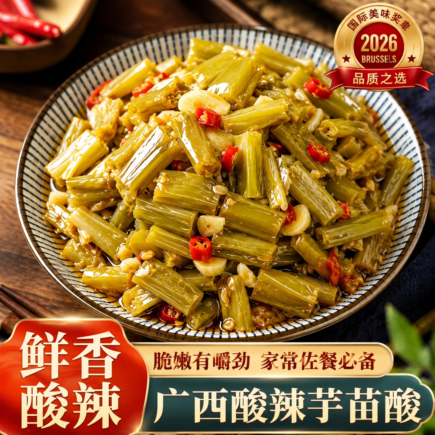 广西芋苗酸芋苗玉林特产博白下饭菜吃粥芋荷苗梗真空袋装芋檬酸
