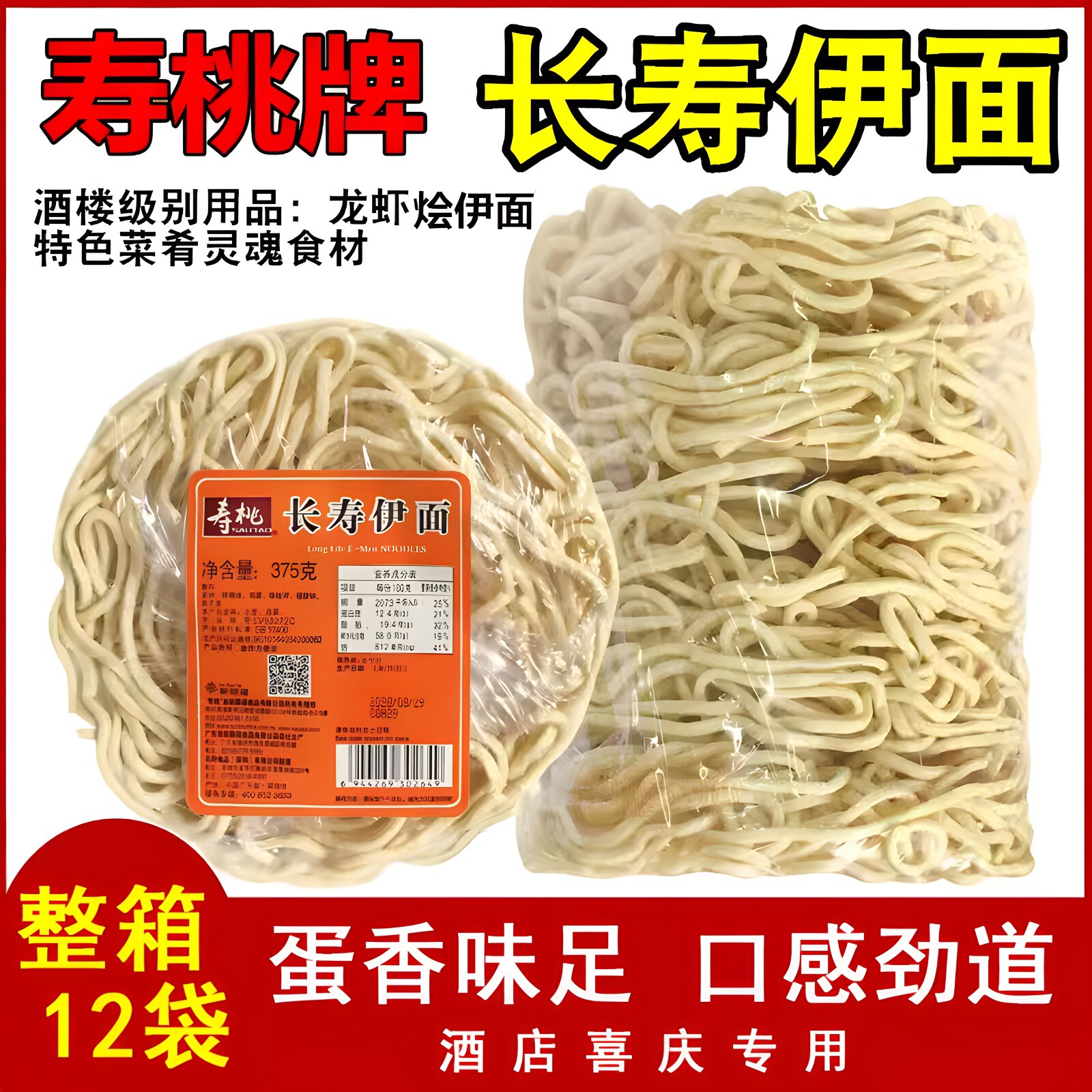 正宗港式长寿伊面酒楼龙虾伊面烩面广东商用全蛋伊面麻辣烫专用面