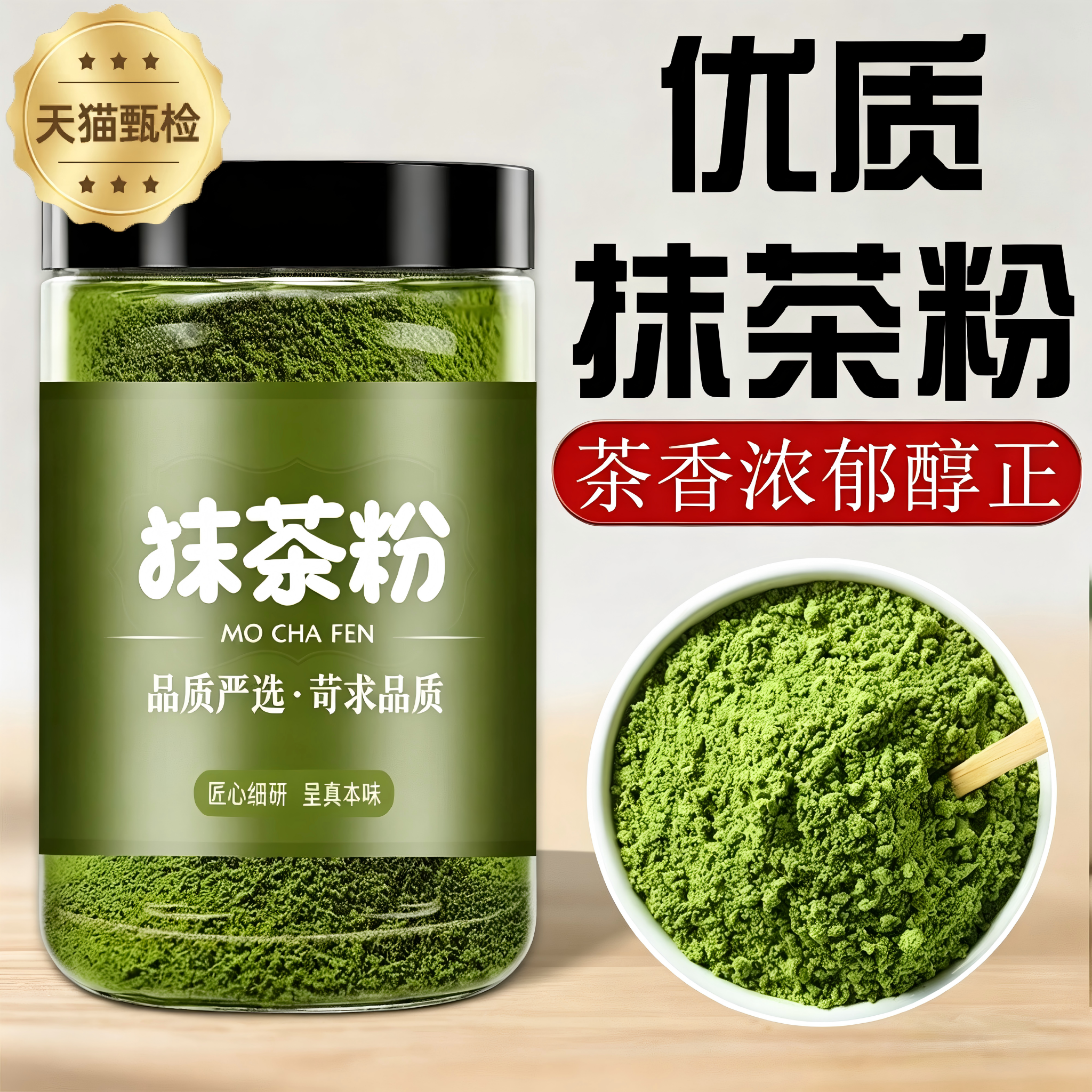 抹茶粉奶茶店专用抹茶蛋糕饼干烘焙原材料冲饮抹茶饮品推荐商用