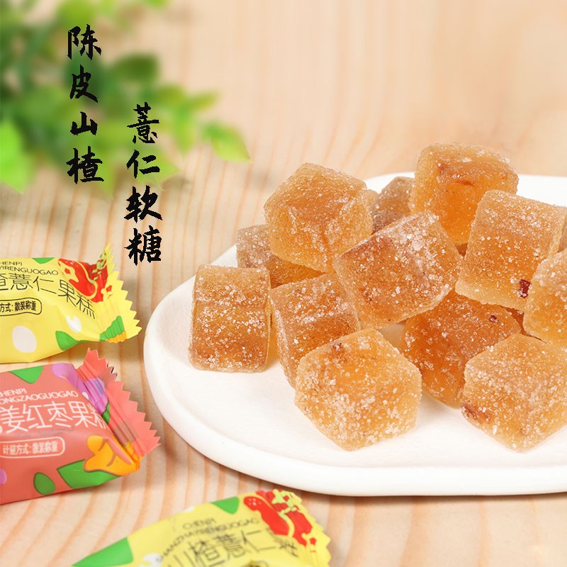 陈皮山楂薏仁软糖可嚼休闲小零食
