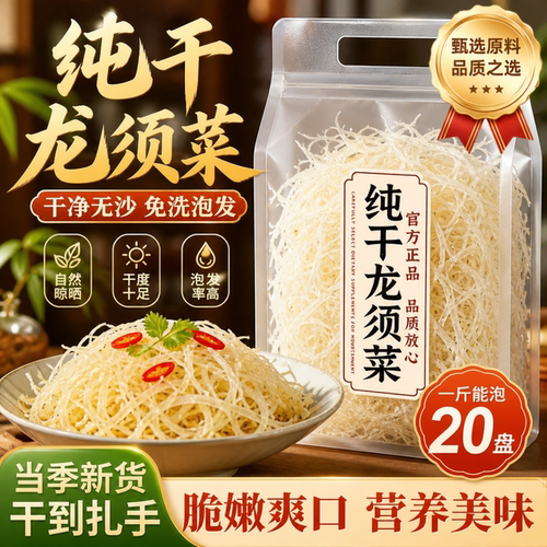 龙须菜石花菜500g凉拌海藻